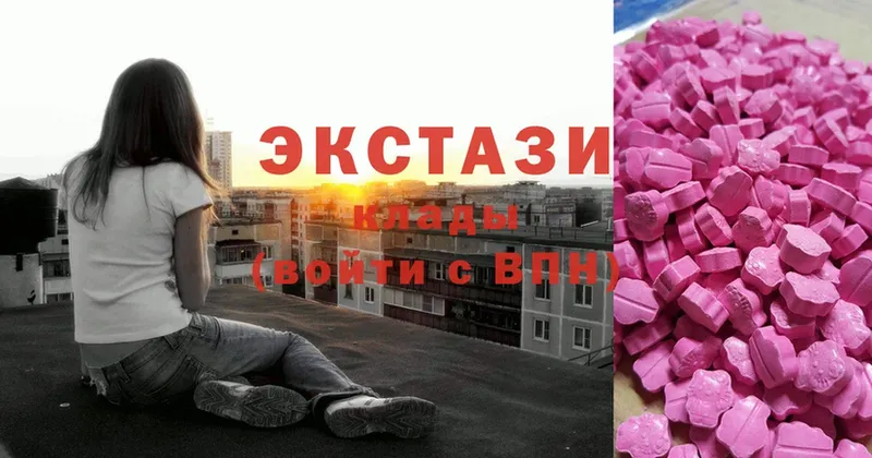 Экстази 280 MDMA  Новочеркасск 