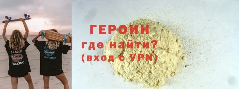 дарнет шоп  Новочеркасск  Героин Heroin 