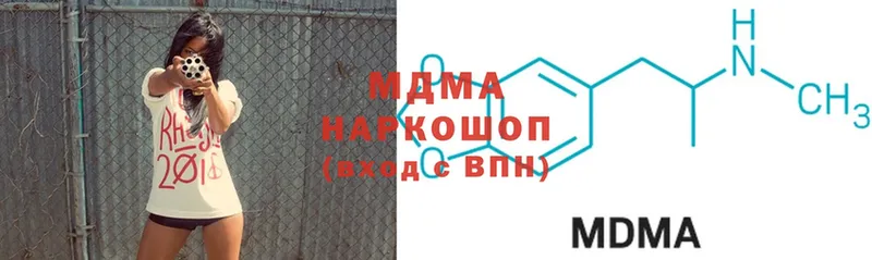 omg сайт  Новочеркасск  MDMA VHQ  хочу  